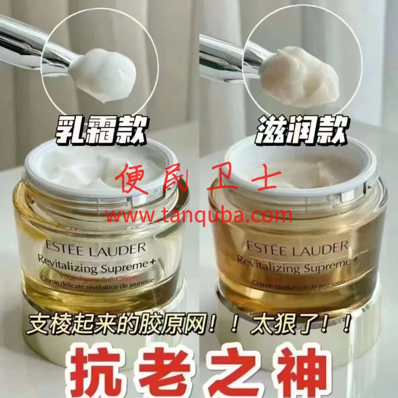 雅诗兰黛智妍面霜75ml