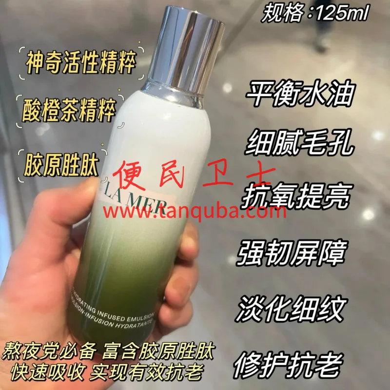 海蓝之谜精粹乳125ml