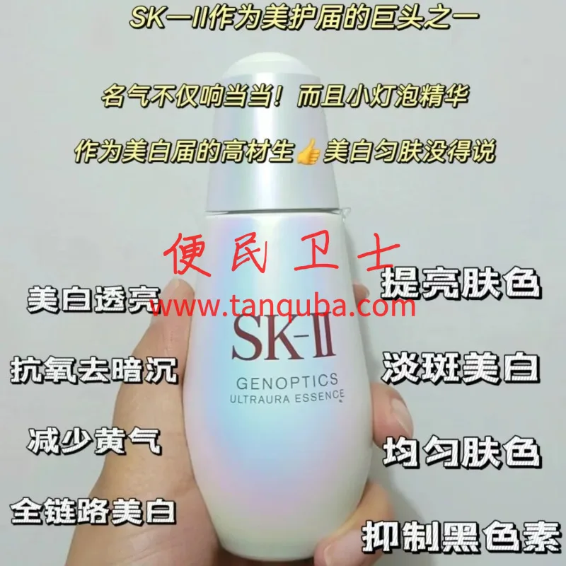 SK-II小灯泡精华50ml