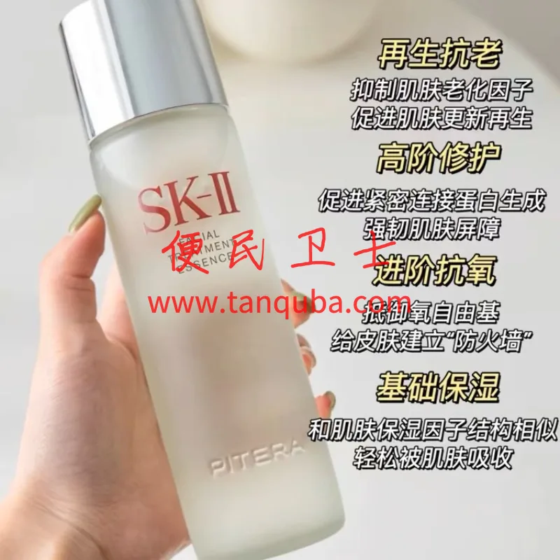 SK-II神仙水230ml