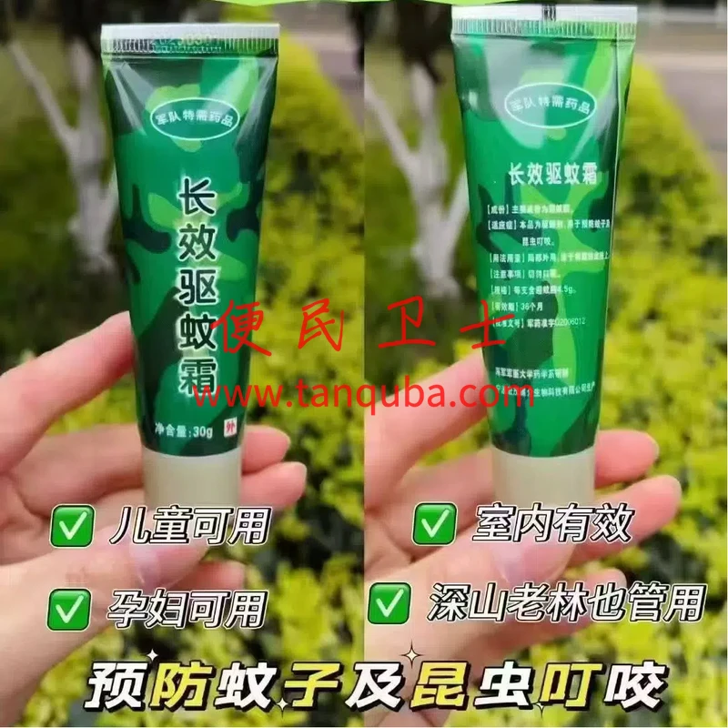 第二军医大研制 军用长效驱蚊霜