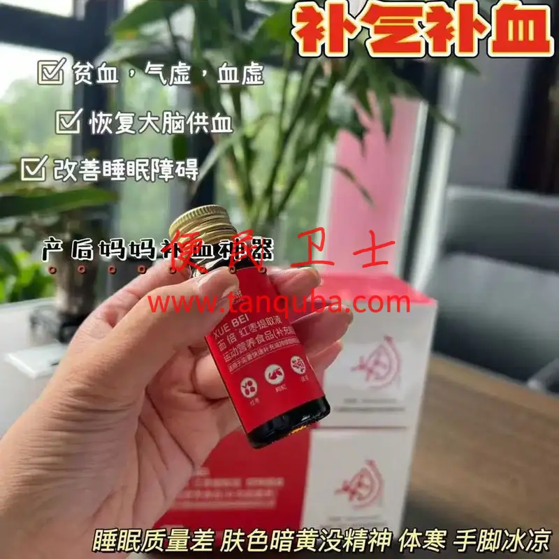 血倍 补气血口服液