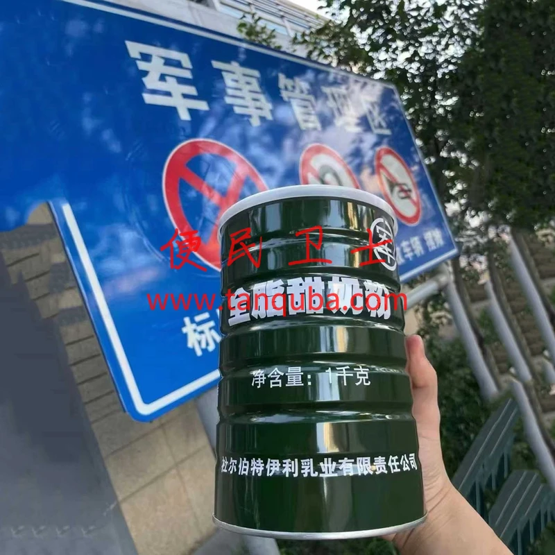 军用全脂甜奶粉